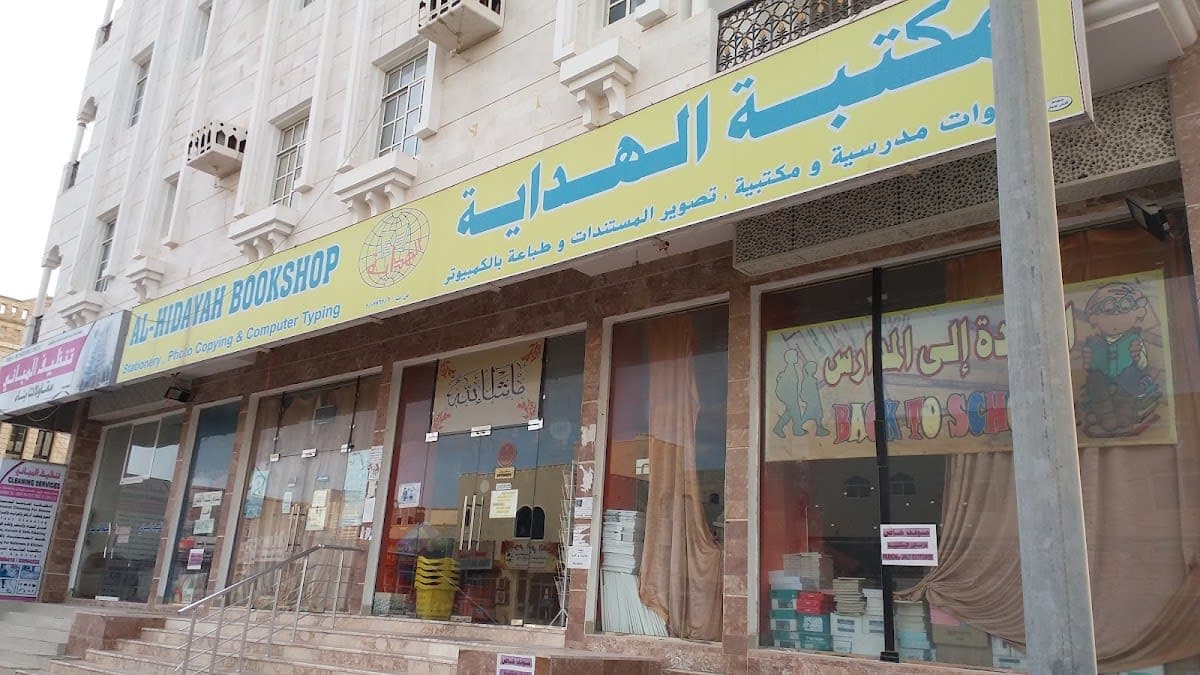 Al Hidayah Book shop