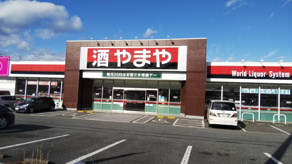 Sake no Yamaya Shibukawa Shop