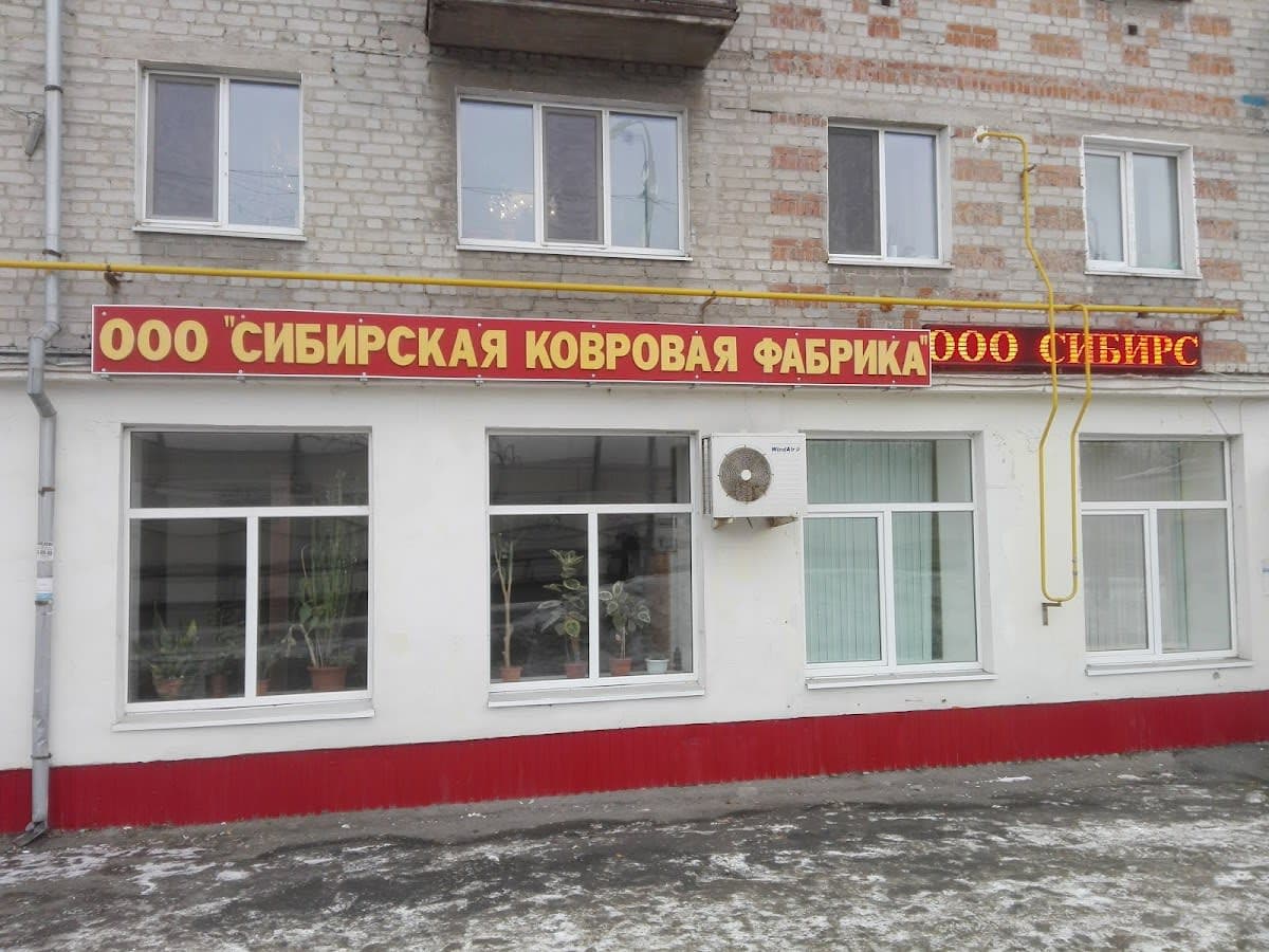 Siberian Carpet Factory
