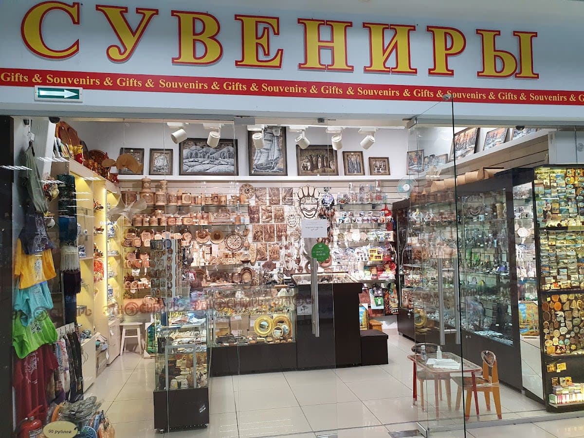 Suveniry Etnosibir'