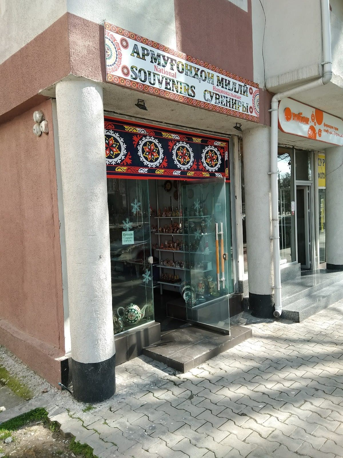 Tajik Souvenir Shop "Aziza"/ Таджикский Сувенирный Магазин "Азиза"