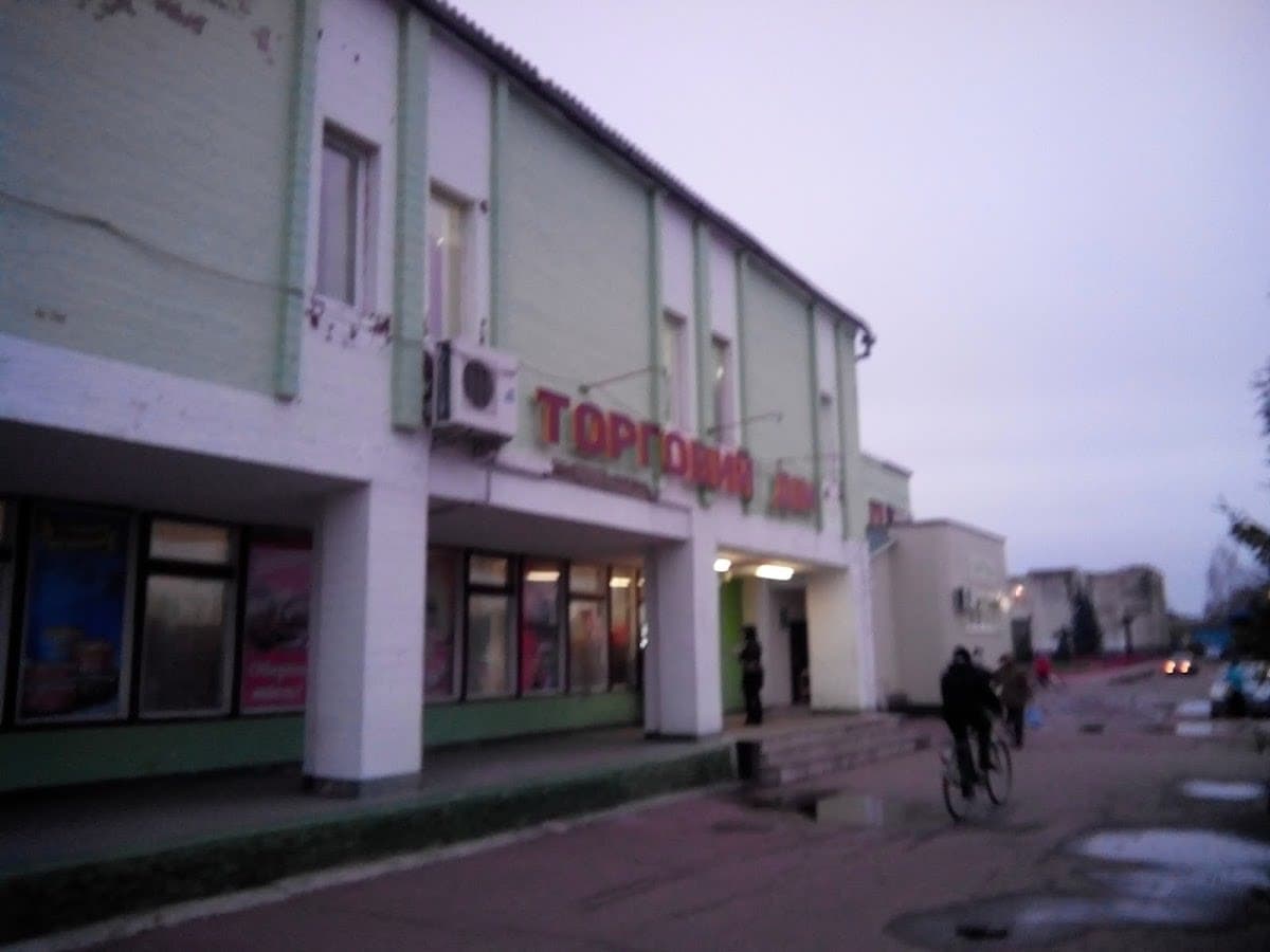 Torhovyy Dim