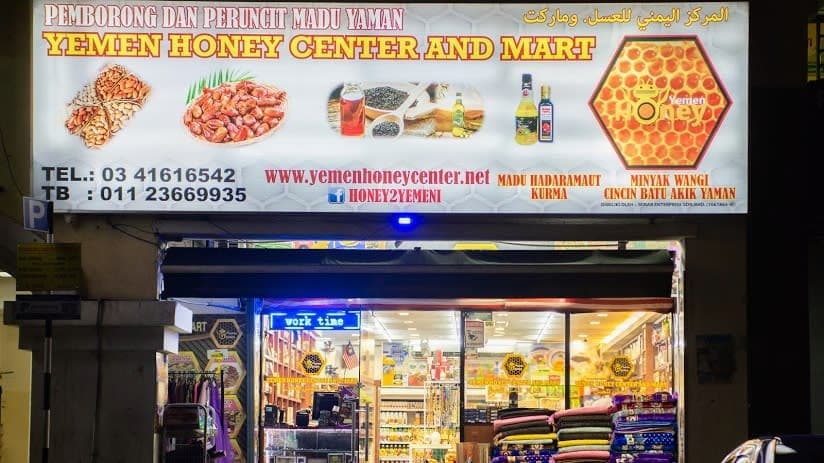 Yemen honey center and mart