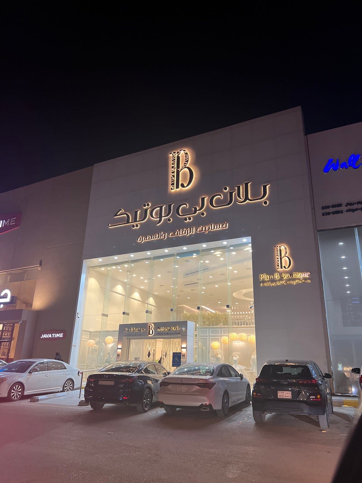Plan B boutique