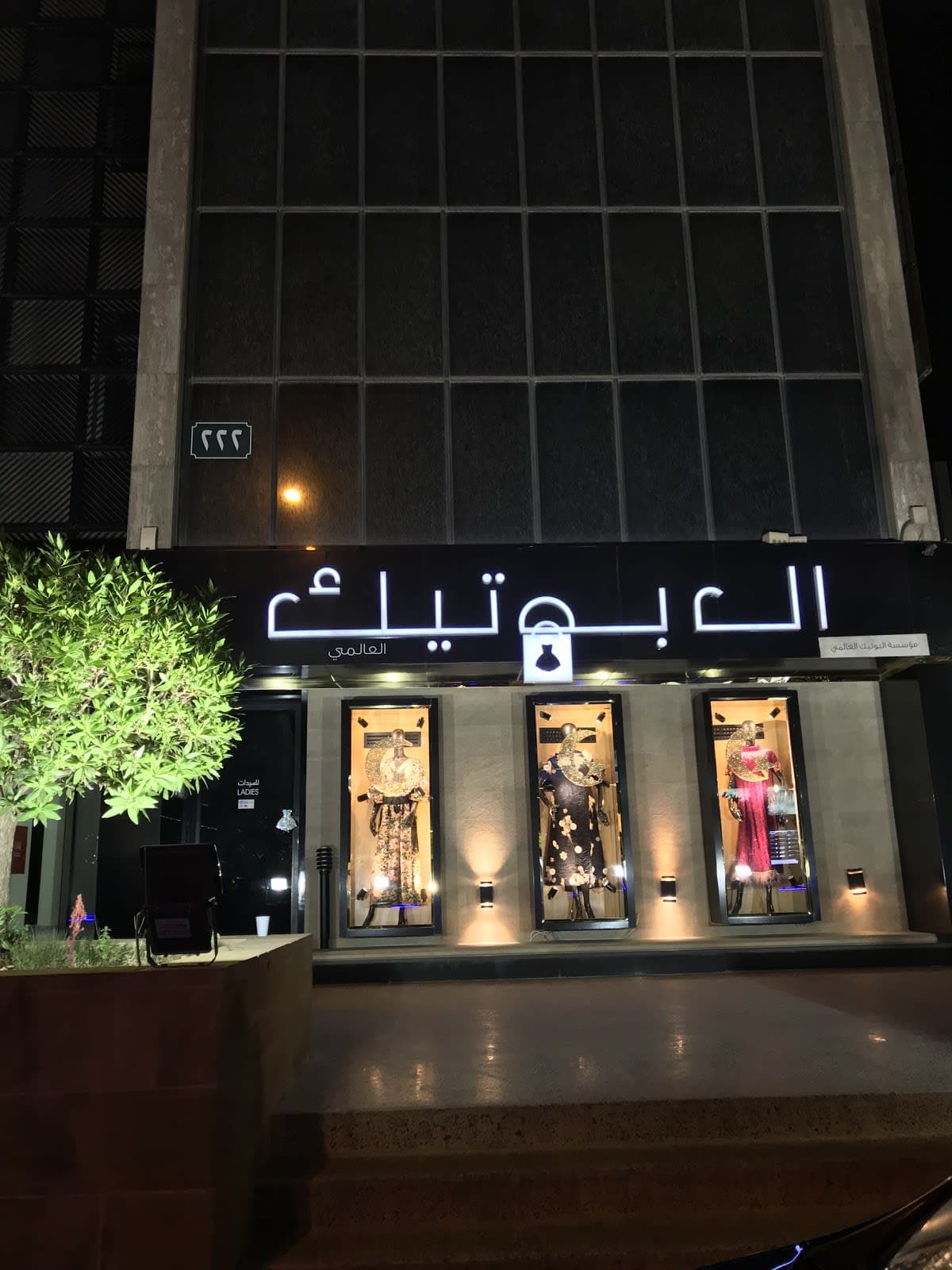 THE BOUTIQUE